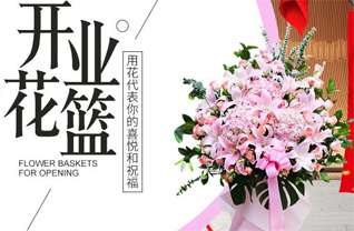 山东青岛平度市蓼兰镇东马丘村花篮配送